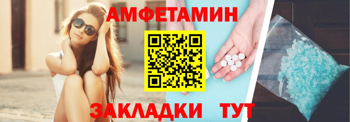 АМФЕТАМИН 97% Оренбург