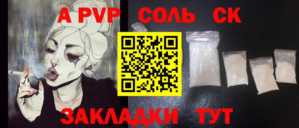 Alfa_PVP мука Оренбург