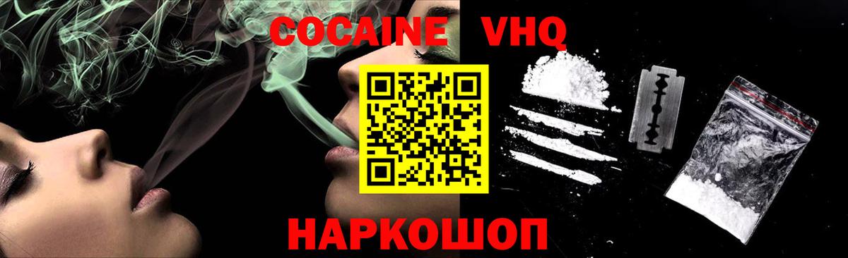 Cocaine 97% Оренбург
