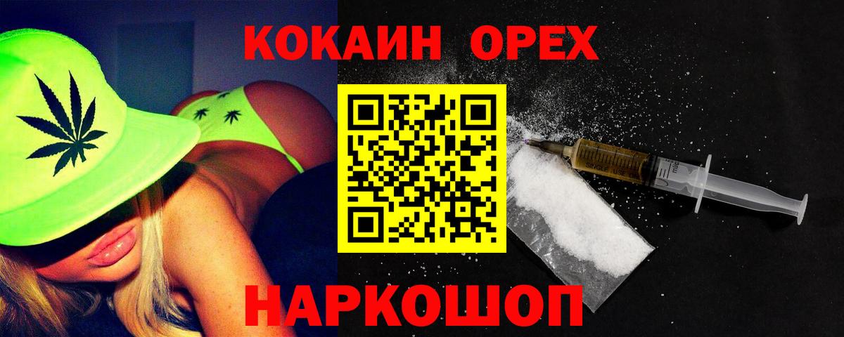 КОКАИН Columbia  COCAIN VHQ  Вход с VPN  COCAIN  Оренбург 