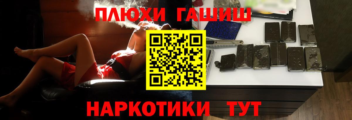 Оренбург  ГАШ 40% ТГК  Вход с VPN  ГАШ  ГАШИШ убойный 