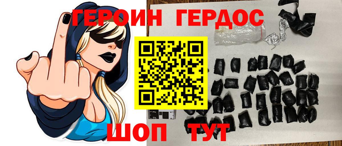 ГЕРОИН герыч  Вход с VPN  Оренбург 