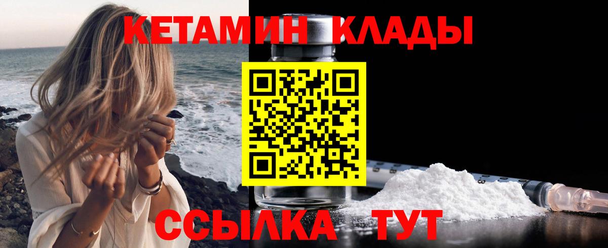 Кетамин ketamine  Вход с VPN  Кетамин VHQ  Оренбург 