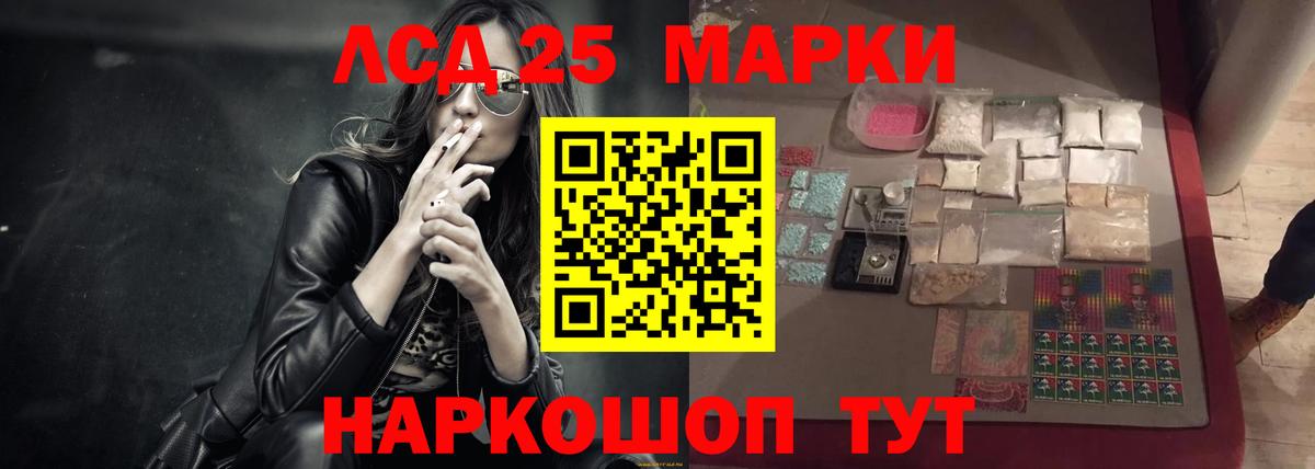 Оренбург  ЛСД экстази кислота  Вход с VPN 