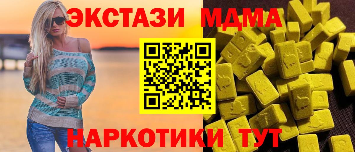МДМА VHQ Оренбург