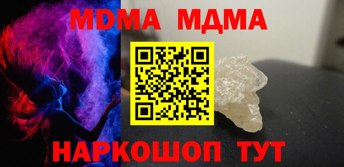 MDMA crystal  МДМА молли  MDMA  Оренбург  Вход с VPN 