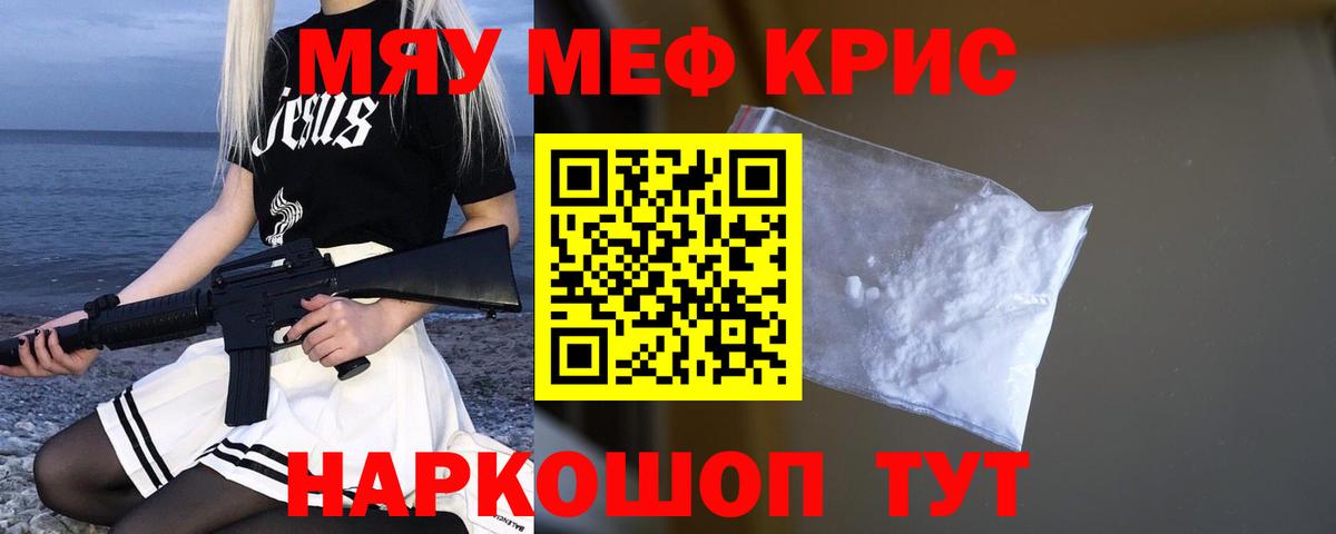 Меф мука  Вход с VPN  Меф  купить наркоту  Оренбург  Мефедрон VHQ 