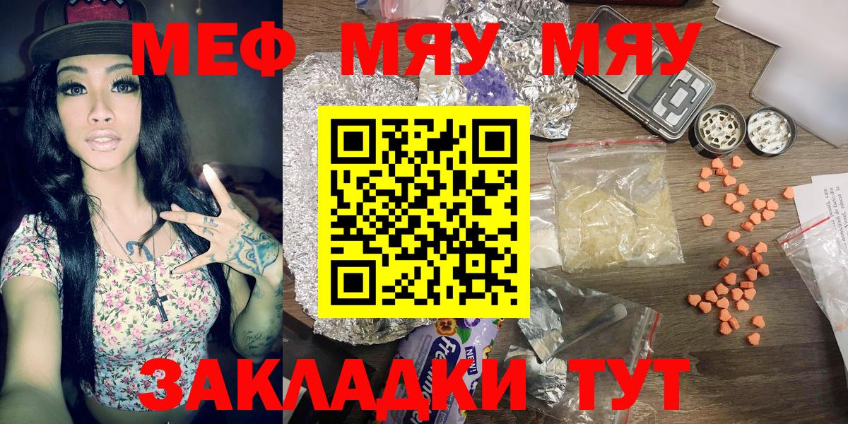 Меф  Оренбург