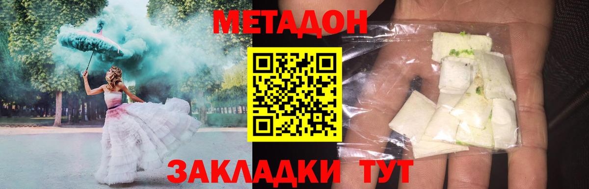 Оренбург  Метадон мёд  Вход с VPN 