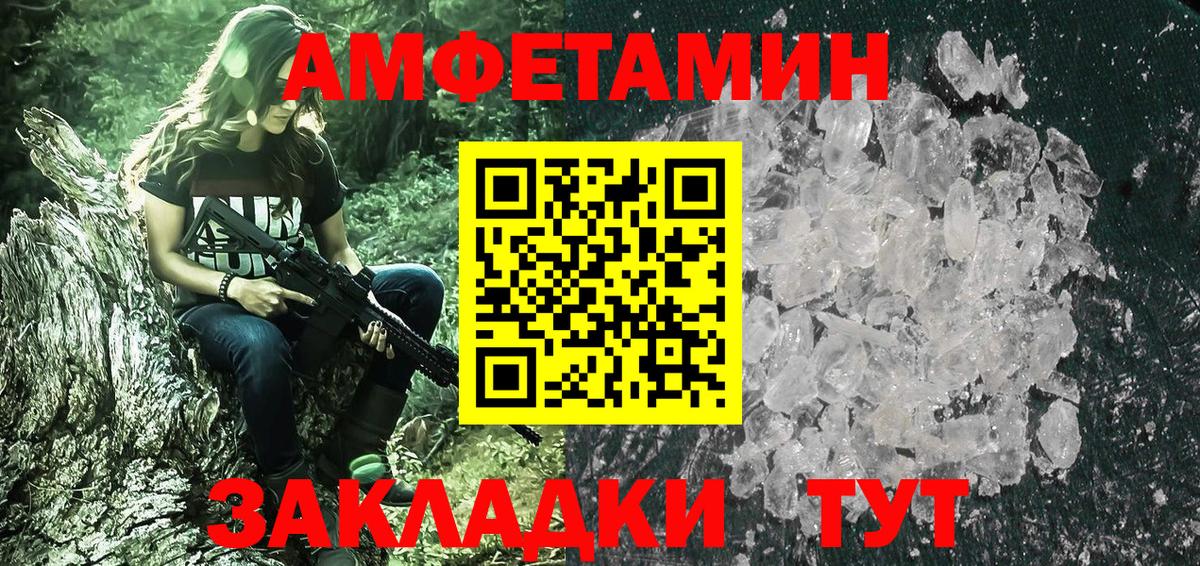 МЕТАМФЕТАМИН мет  Метамфетамин  Оренбург  Вход с VPN  МЕТАМФЕТАМИН мет 