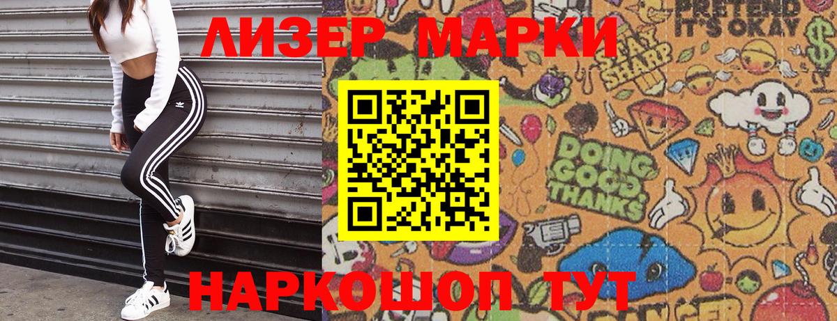 Марки 25I-NBOMe 1,8мг Оренбург