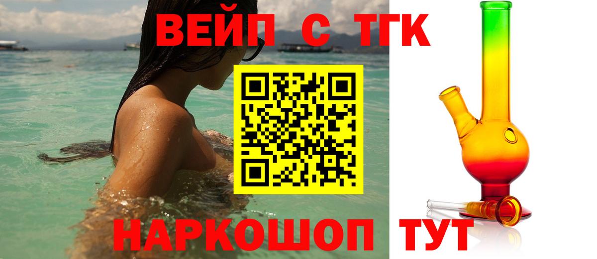 Дистиллят ТГК жижа  цены   Вход с VPN  Оренбург  ТГК THC oil 